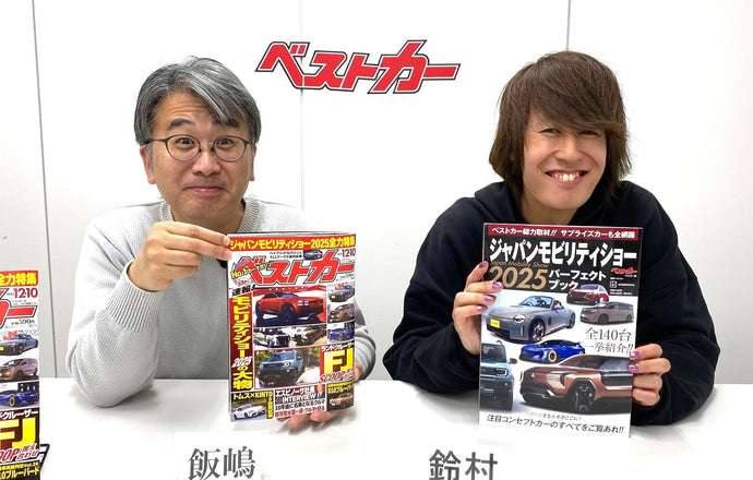 【動画】「モビショー2025」の大物たちとランクルFJの詳細!! 発売中「ベストカー」12月10日号の見どころ